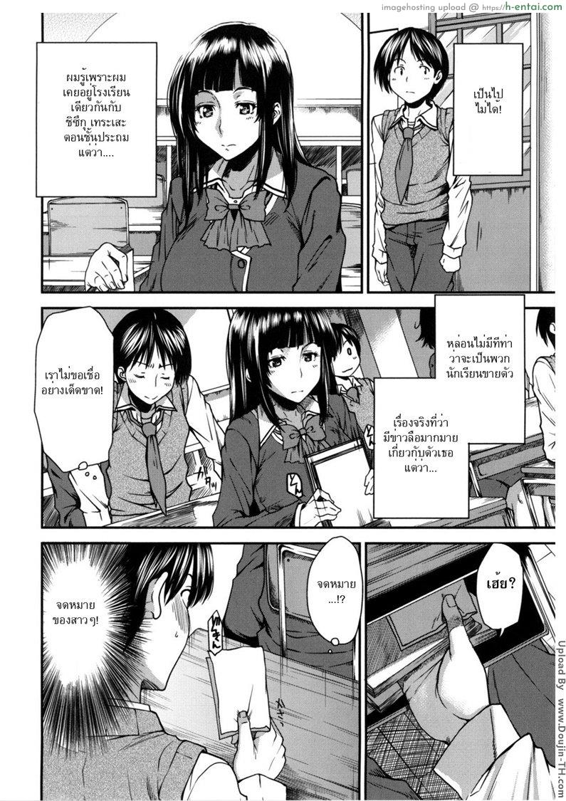 ต้นตอของข่าวลือ - แผ่น 6