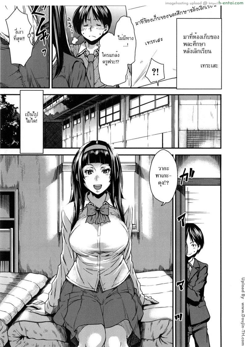 ต้นตอของข่าวลือ - แผ่น 7