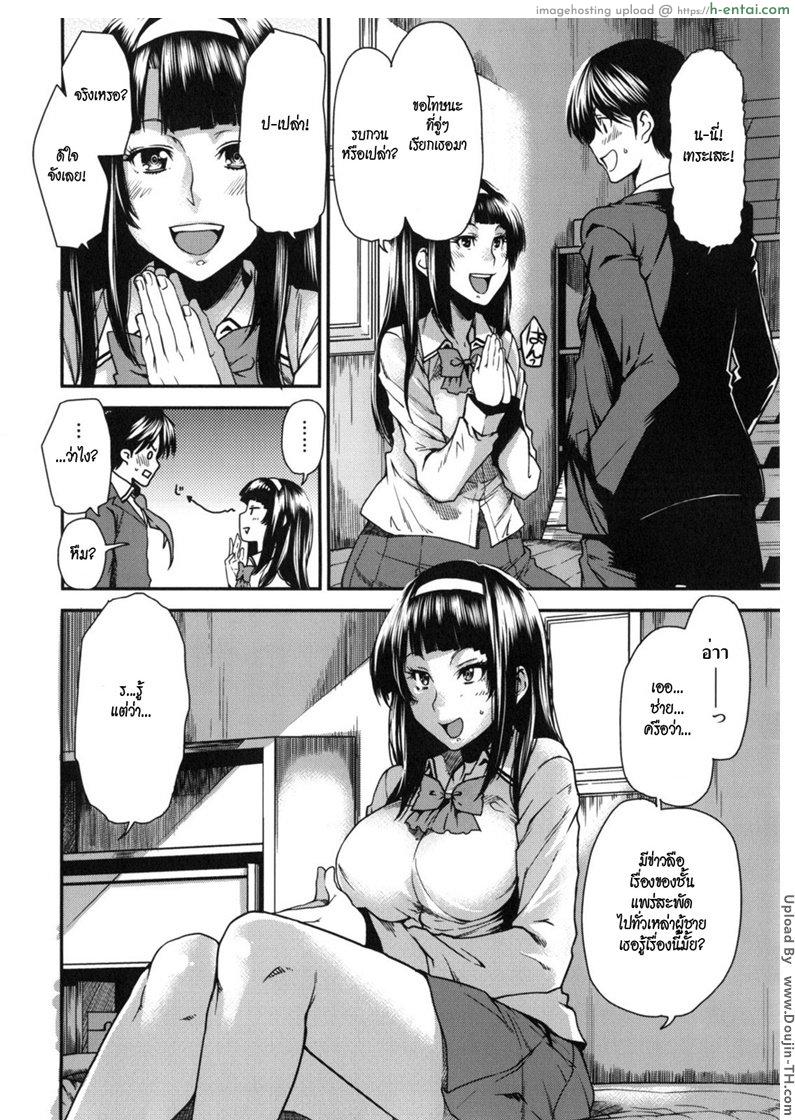 ต้นตอของข่าวลือ - แผ่น 8