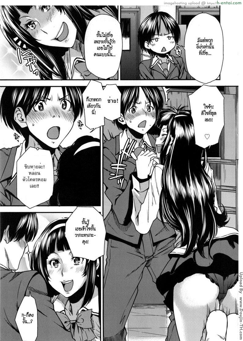 ต้นตอของข่าวลือ - แผ่น 9