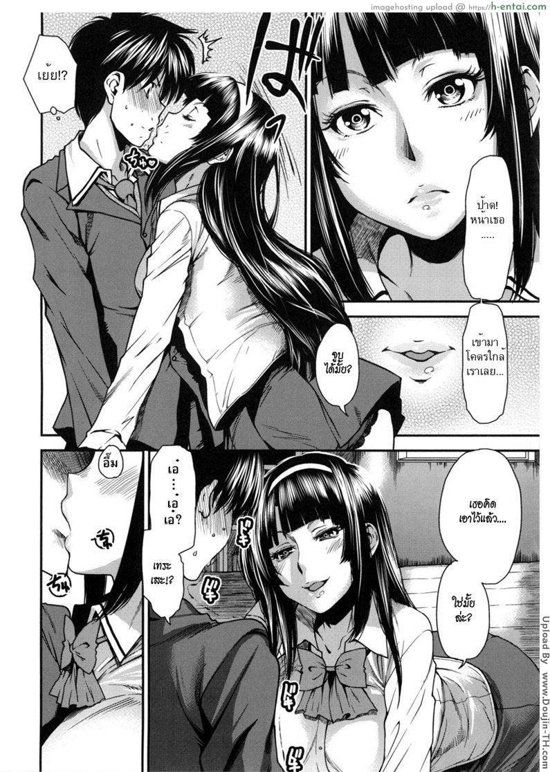 ต้นตอของข่าวลือ - แผ่น 10