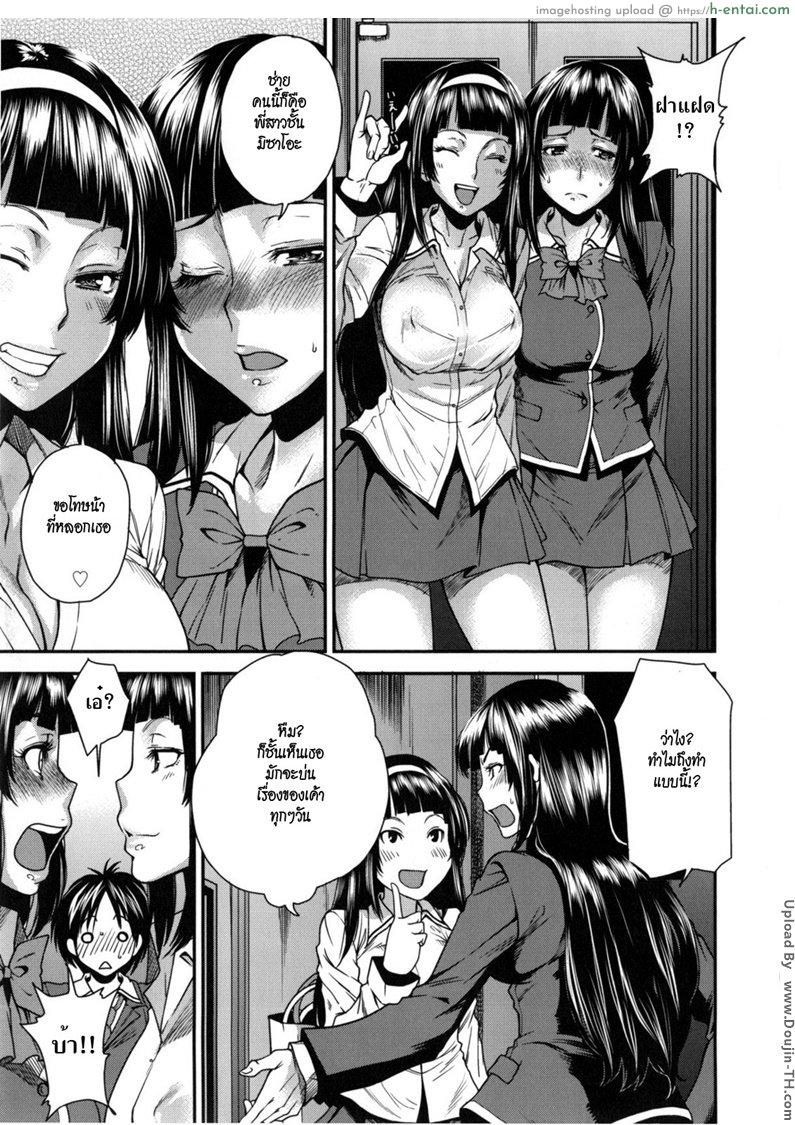 ต้นตอของข่าวลือ - แผ่น 17