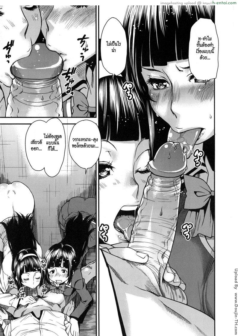 ต้นตอของข่าวลือ - แผ่น 19