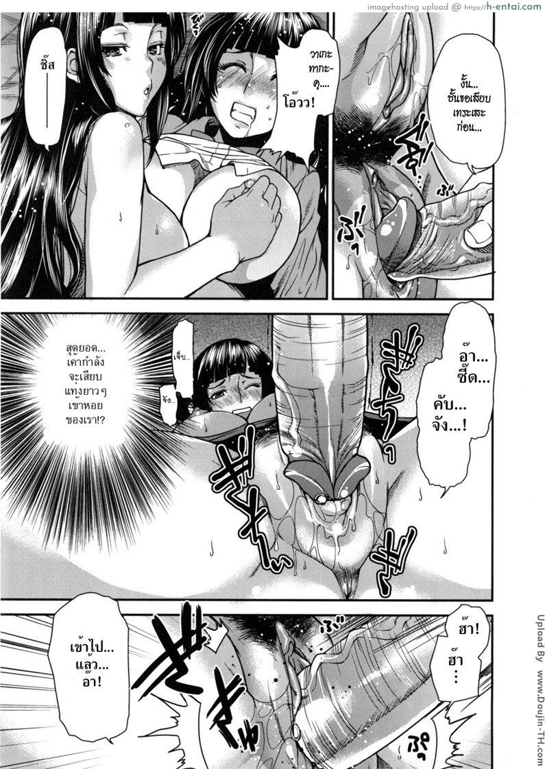 ต้นตอของข่าวลือ - แผ่น 23