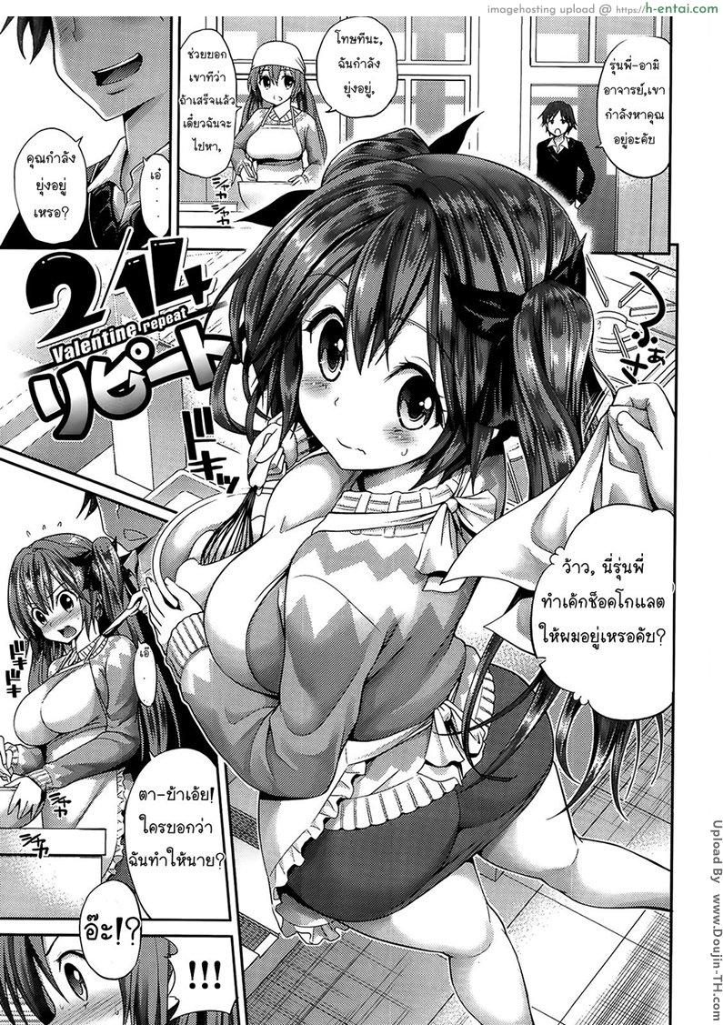 เค้กไว้ก่อน นมอร่อยกว่า - แผ่น 1