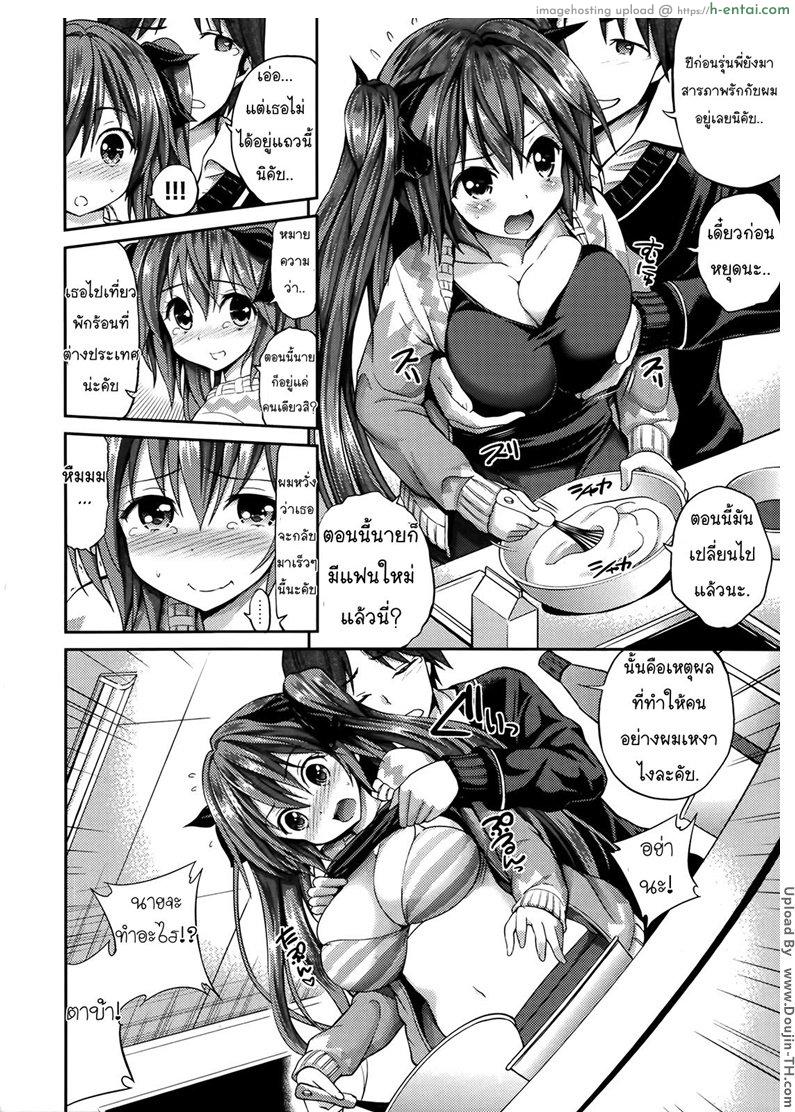 เค้กไว้ก่อน นมอร่อยกว่า - แผ่น 2