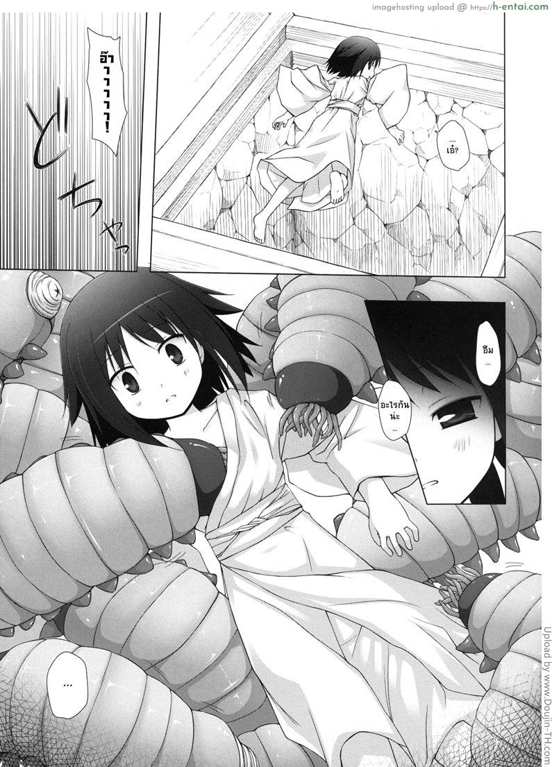 เกาะแห่งหมอกพระเจ้า 1 - แผ่น 6