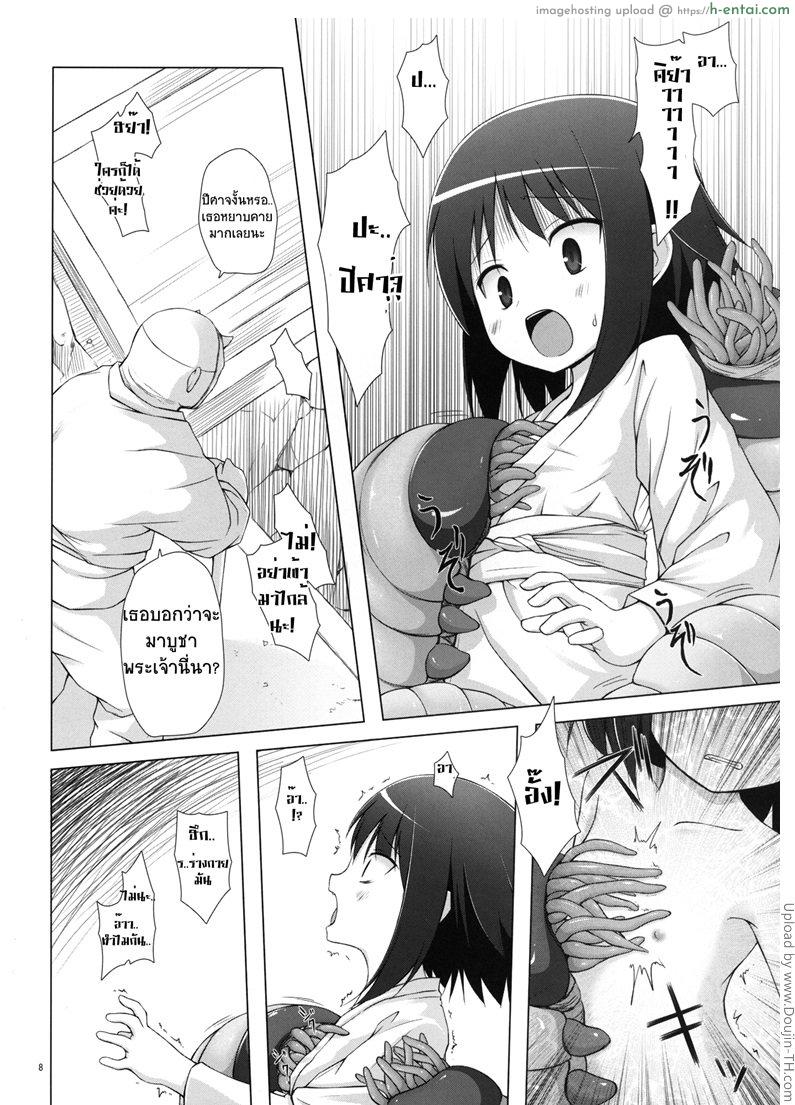 เกาะแห่งหมอกพระเจ้า 1 - แผ่น 7