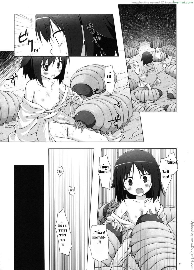 เกาะแห่งหมอกพระเจ้า 1 - แผ่น 13