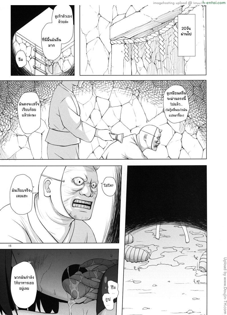 เกาะแห่งหมอกพระเจ้า 1 - แผ่น 14