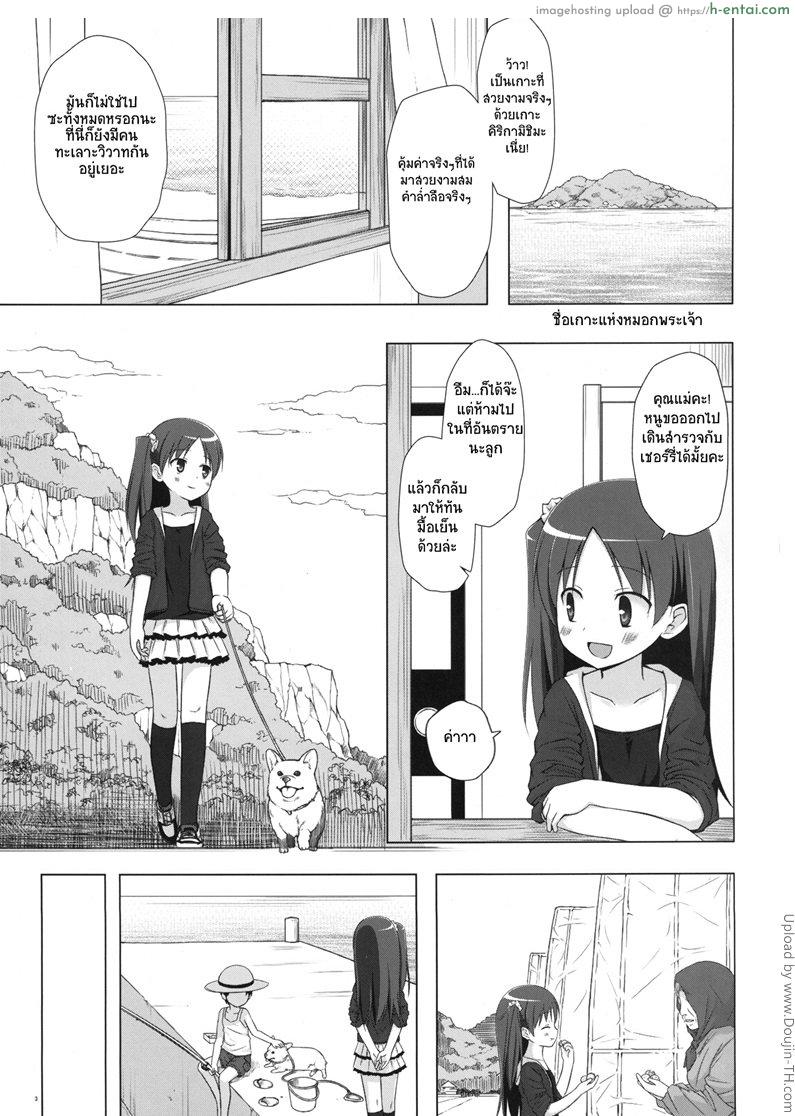 เกาะแห่งหมอกพระเจ้า 2 - แผ่น 2