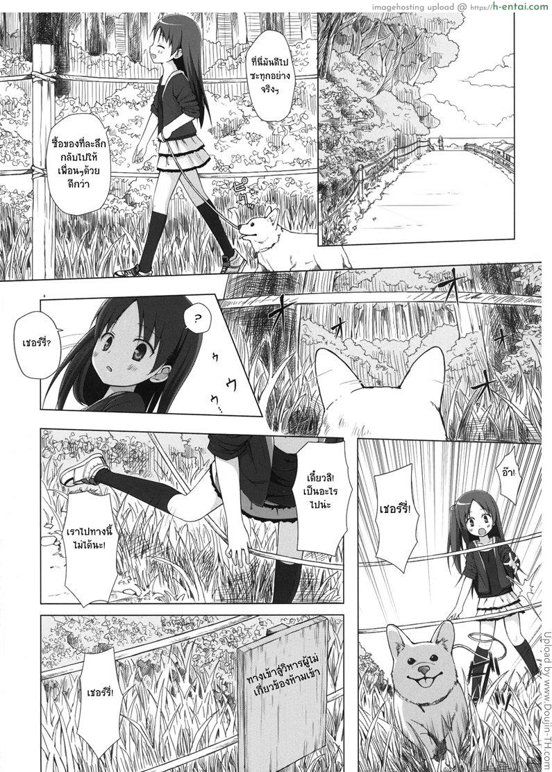 เกาะแห่งหมอกพระเจ้า 2 - แผ่น 3