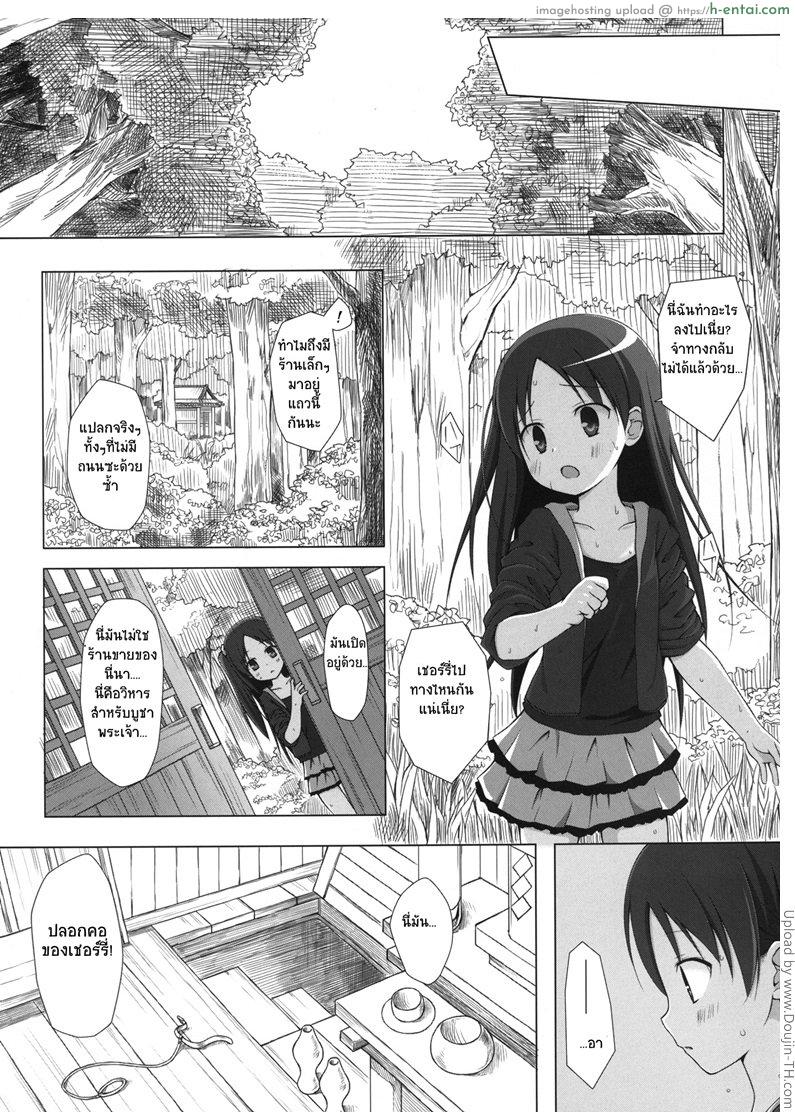 เกาะแห่งหมอกพระเจ้า 2 - แผ่น 4