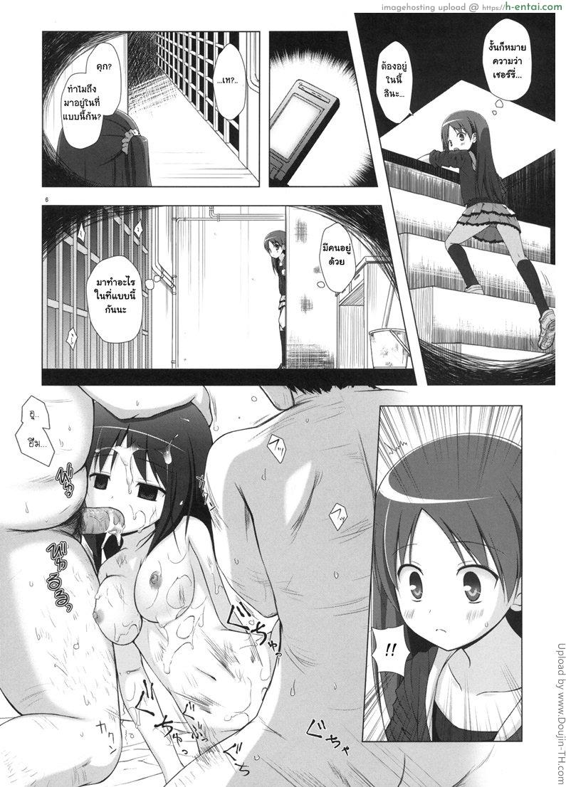 เกาะแห่งหมอกพระเจ้า 2 - แผ่น 5