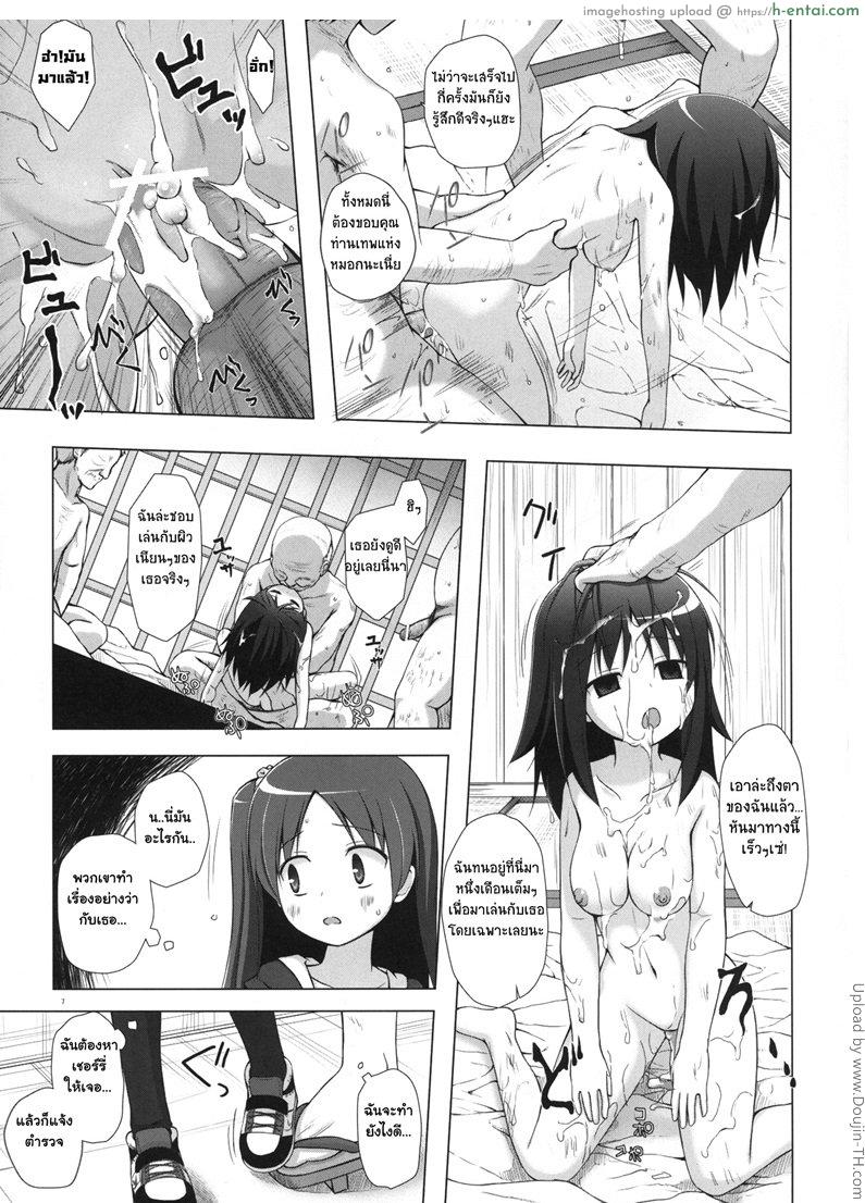 เกาะแห่งหมอกพระเจ้า 2 - แผ่น 6