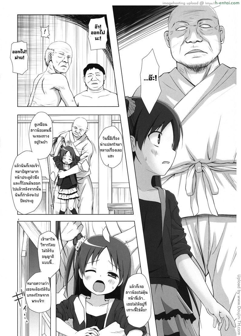 เกาะแห่งหมอกพระเจ้า 2 - แผ่น 7