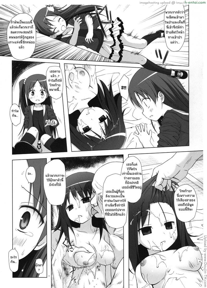 เกาะแห่งหมอกพระเจ้า 2 - แผ่น 8