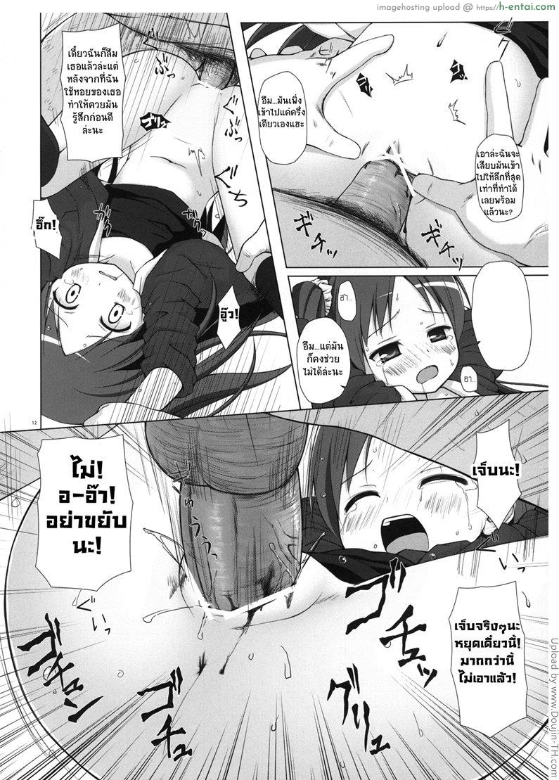 เกาะแห่งหมอกพระเจ้า 2 - แผ่น 11