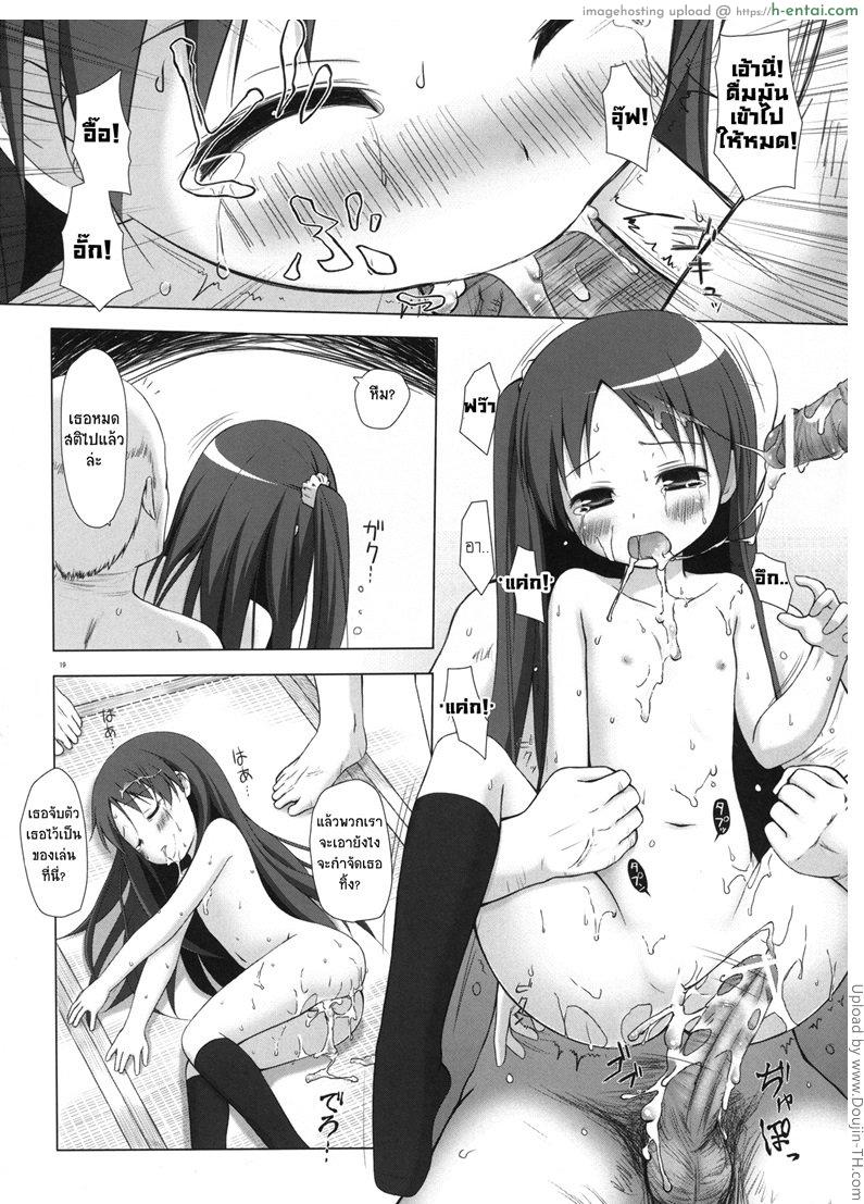 เกาะแห่งหมอกพระเจ้า 2 - แผ่น 18