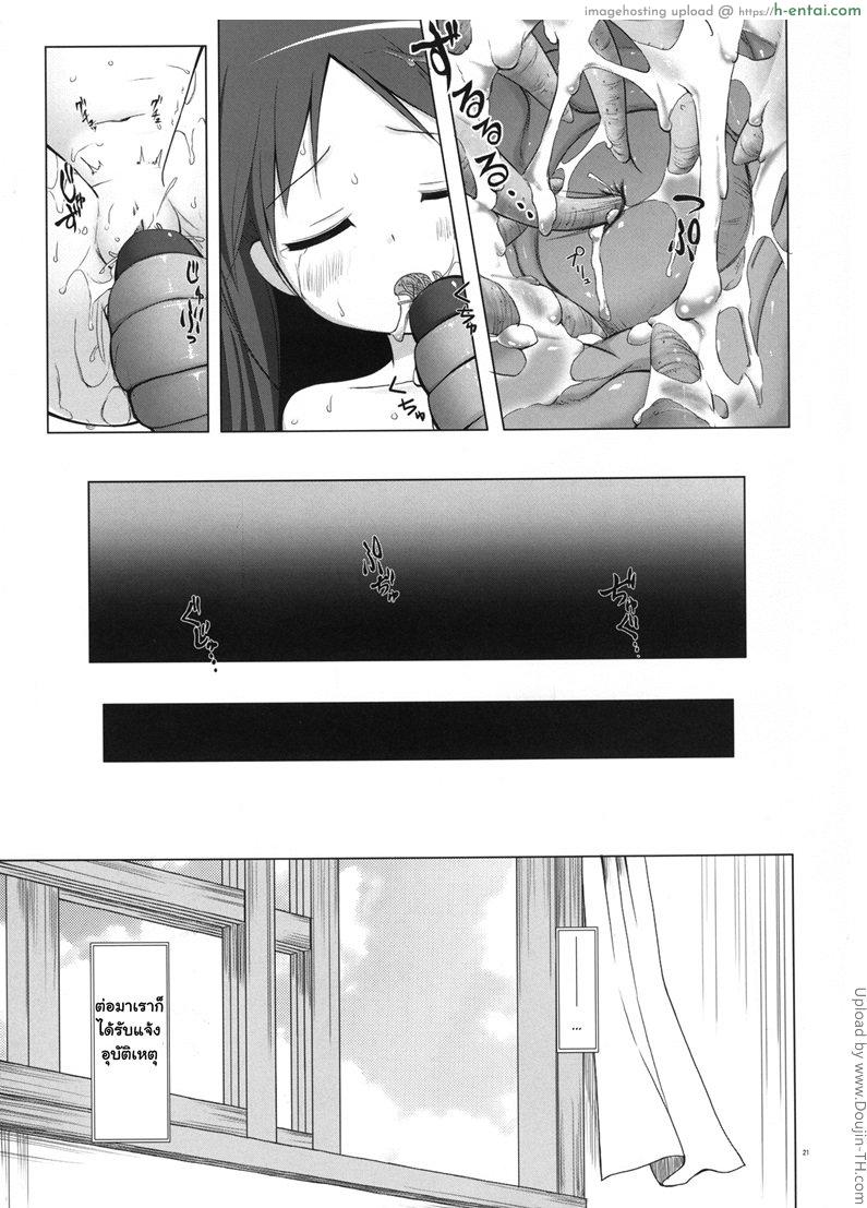 เกาะแห่งหมอกพระเจ้า 2 - แผ่น 20