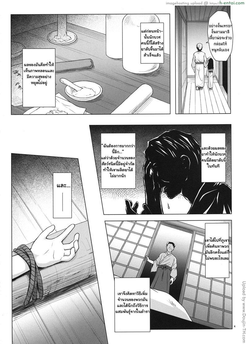 เกาะแห่งหมอกพระเจ้า 3 - แผ่น 3