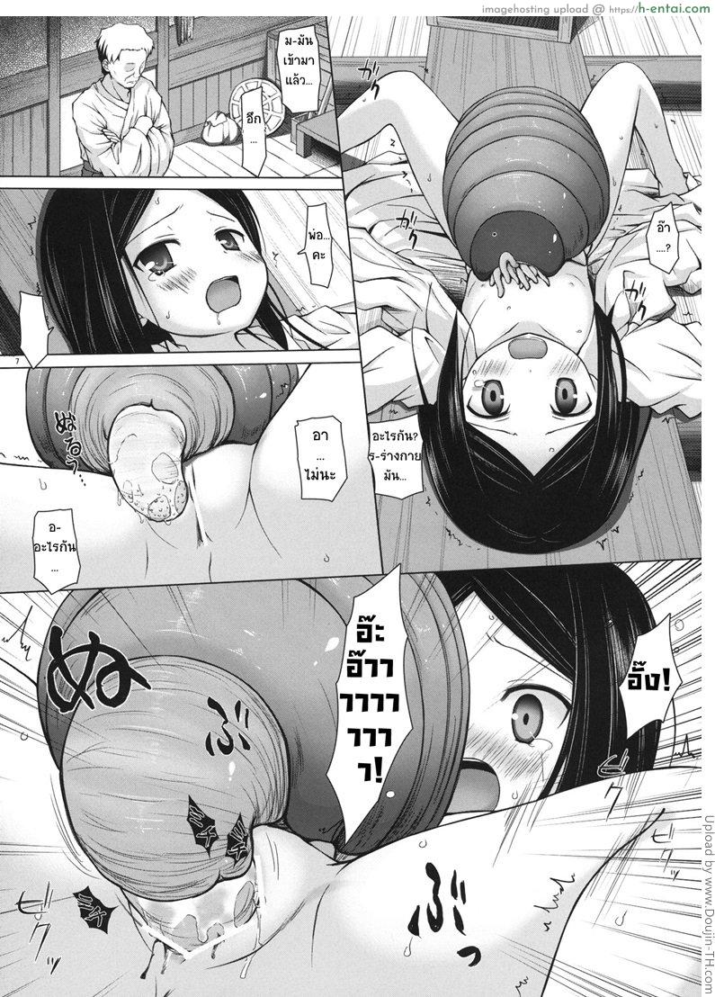 เกาะแห่งหมอกพระเจ้า 3 - แผ่น 6