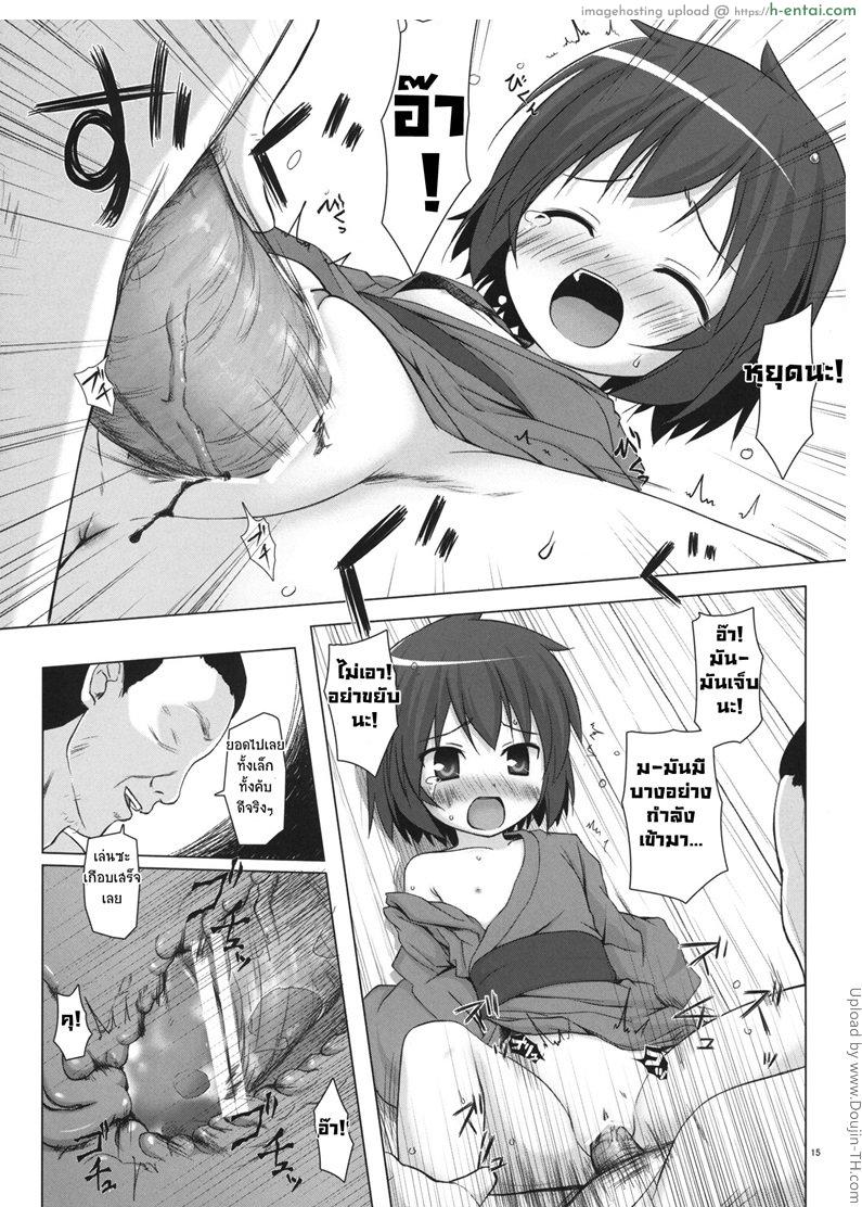 เกาะแห่งหมอกพระเจ้า 3 - แผ่น 14