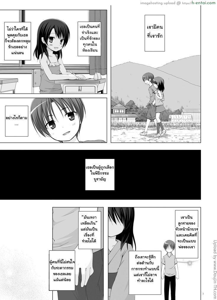 เกาะแห่งหมอกพระเจ้า 4 จบ - แผ่น 2