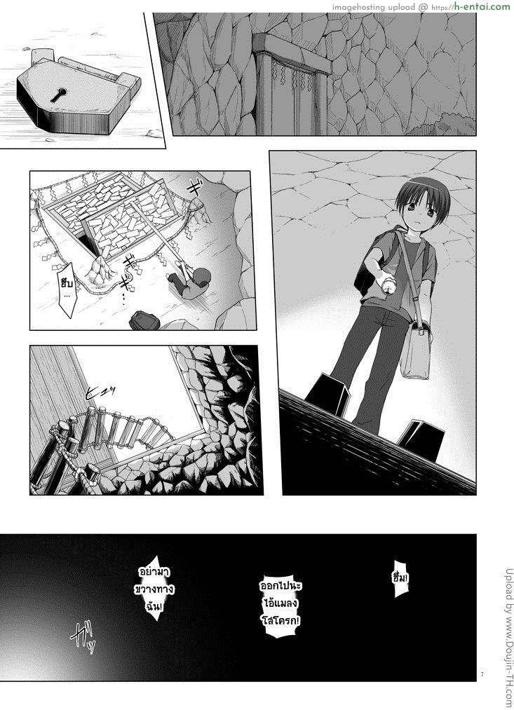 เกาะแห่งหมอกพระเจ้า 4 จบ - แผ่น 6