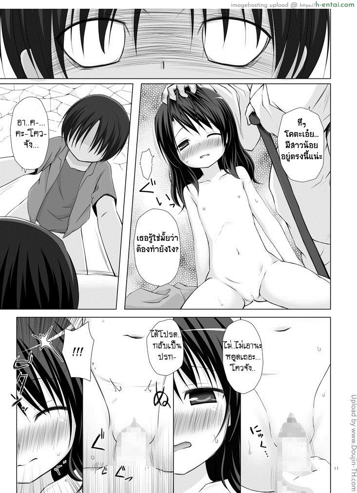 เกาะแห่งหมอกพระเจ้า 4 จบ - แผ่น 10