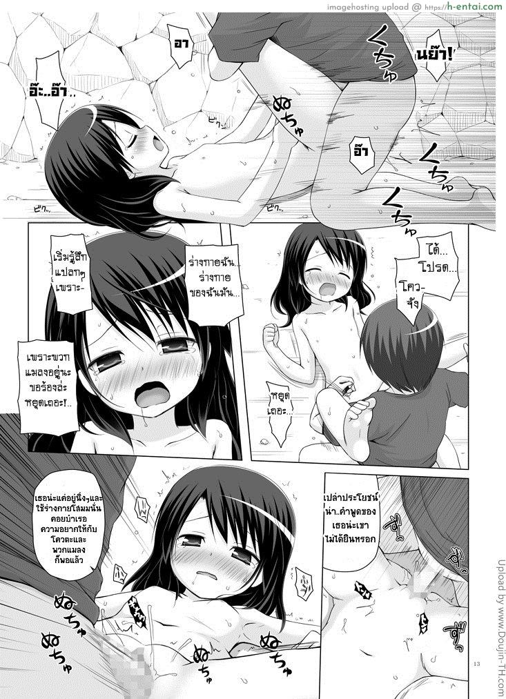 เกาะแห่งหมอกพระเจ้า 4 จบ - แผ่น 12