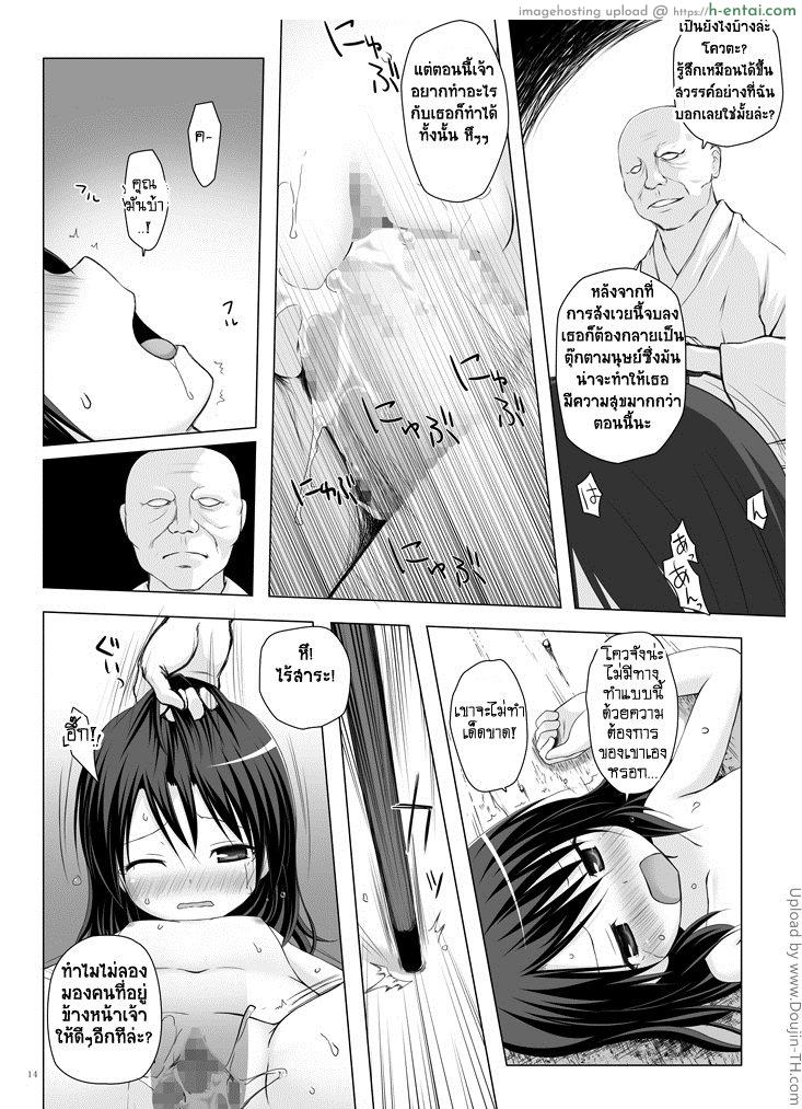 เกาะแห่งหมอกพระเจ้า 4 จบ - แผ่น 13