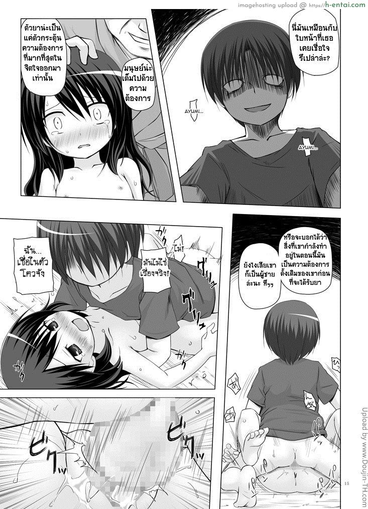 เกาะแห่งหมอกพระเจ้า 4 จบ - แผ่น 14