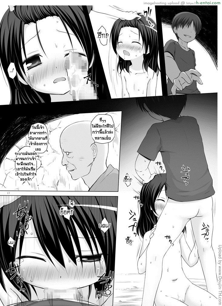 เกาะแห่งหมอกพระเจ้า 4 จบ - แผ่น 16