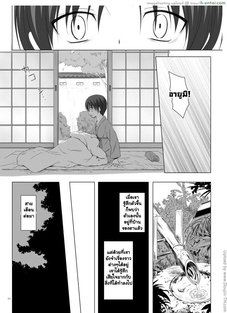 เกาะแห่งหมอกพระเจ้า 4 จบ - แผ่น 19