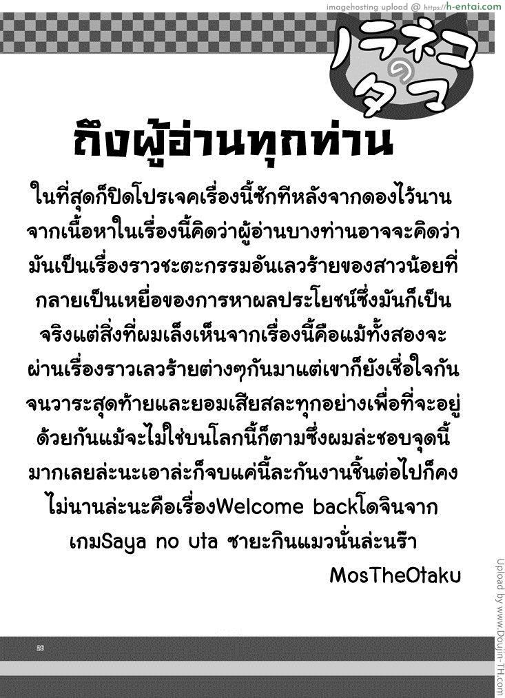 เกาะแห่งหมอกพระเจ้า 4 จบ - แผ่น 23