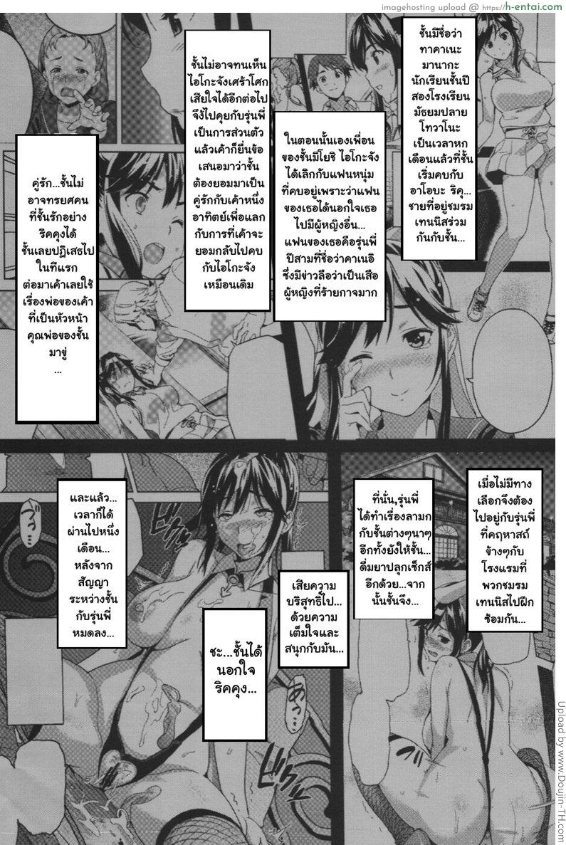 เผลอตัวนอกใจแฟน 2 - แผ่น 2