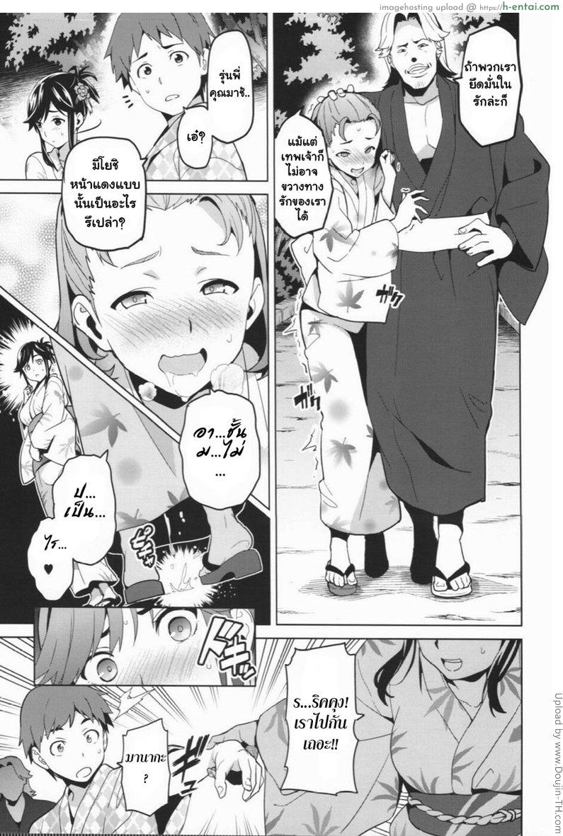 เผลอตัวนอกใจแฟน 2 - แผ่น 5