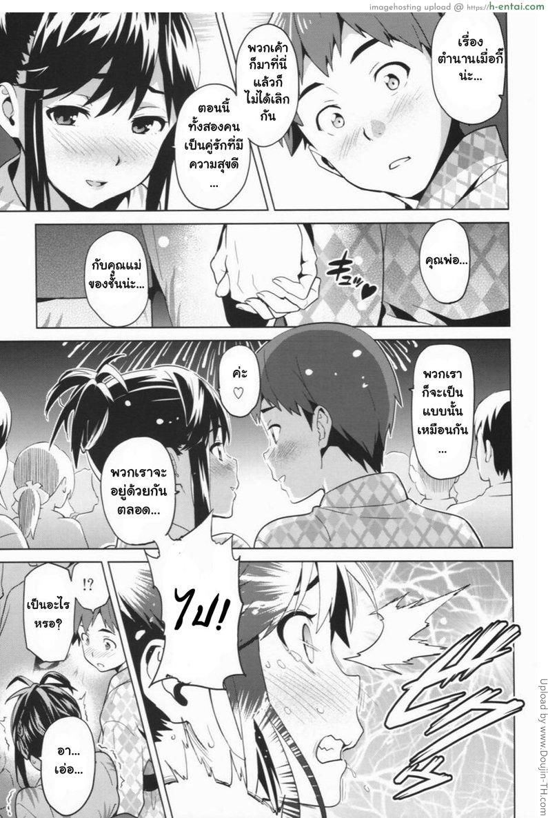เผลอตัวนอกใจแฟน 2 - แผ่น 7