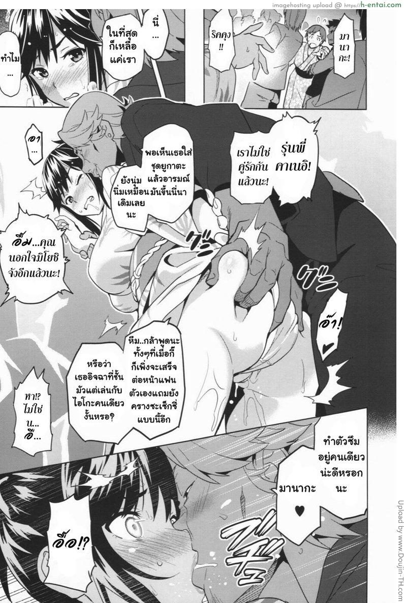 เผลอตัวนอกใจแฟน 2 - แผ่น 11