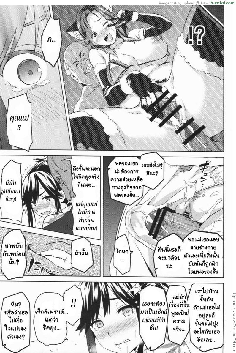 เผลอตัวนอกใจแฟน 2 - แผ่น 15