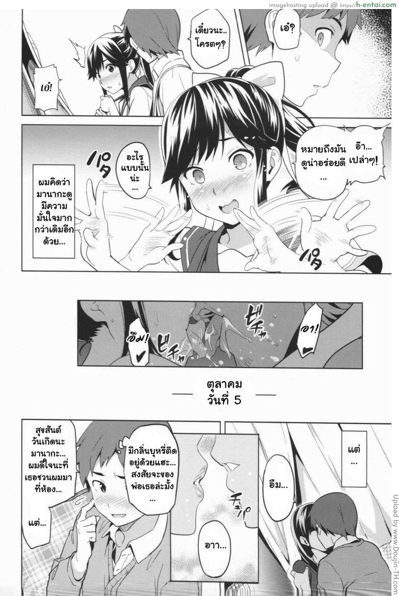 เผลอตัวนอกใจแฟน 2 - แผ่น 22