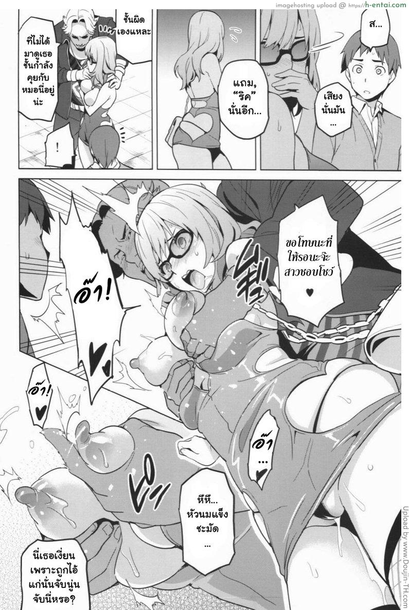 เผลอตัวนอกใจแฟน 2 - แผ่น 26