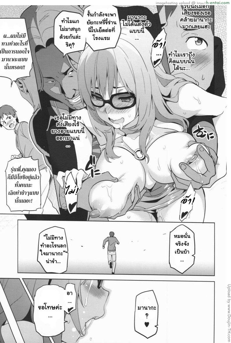 เผลอตัวนอกใจแฟน 2 - แผ่น 27