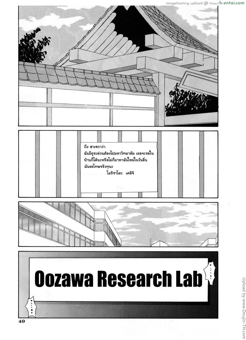 ฝันร้ายของเทพธิดา 3 - แผ่น 45