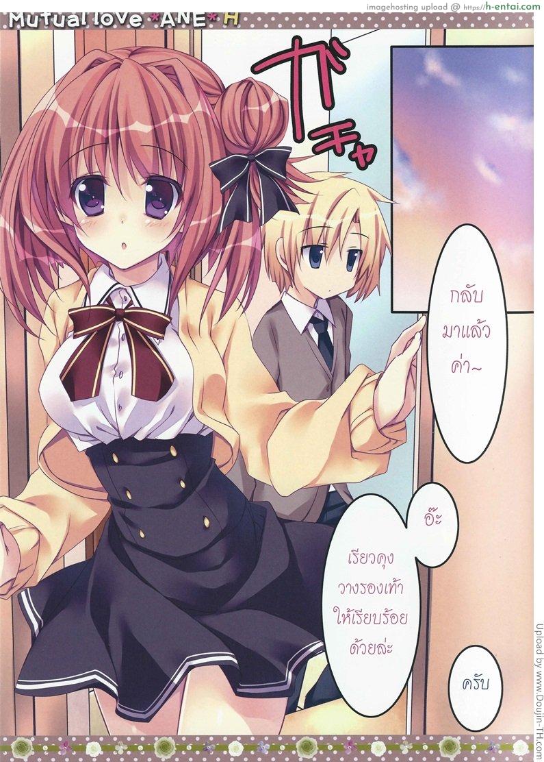 ช่วงเวลาหนูร่าเริง 1 - แผ่น 2