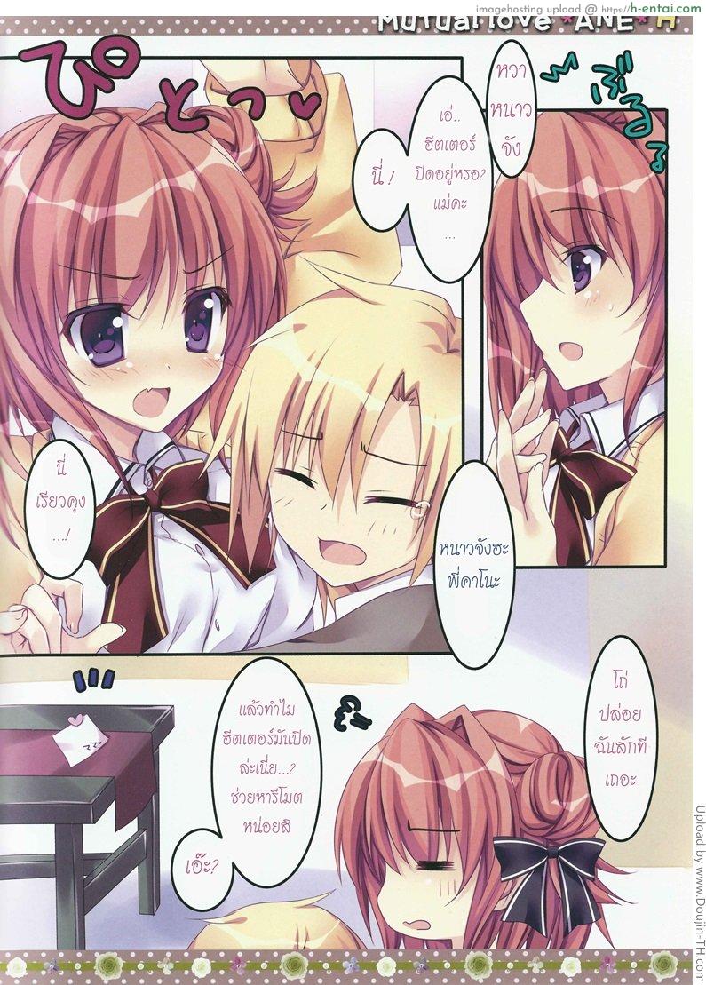 ช่วงเวลาหนูร่าเริง 1 - แผ่น 3