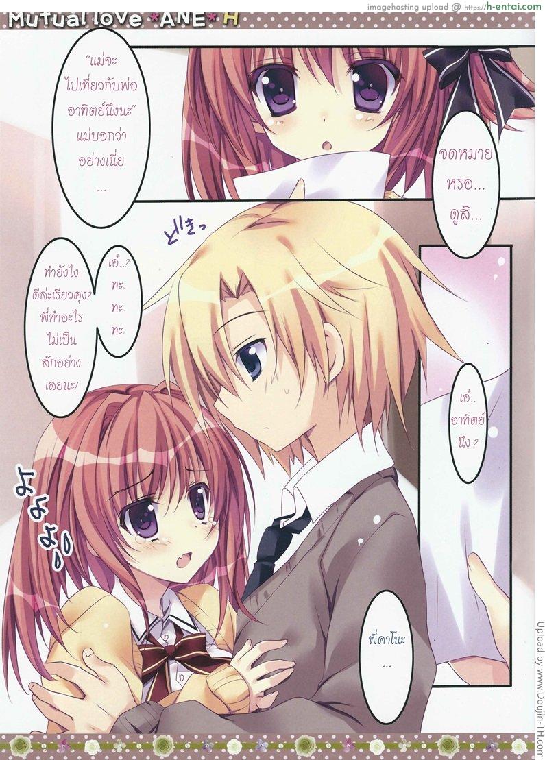 ช่วงเวลาหนูร่าเริง 1 - แผ่น 4