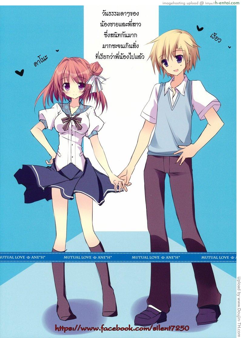 ช่วงเวลาหนูร่าเริง 2 - แผ่น 2