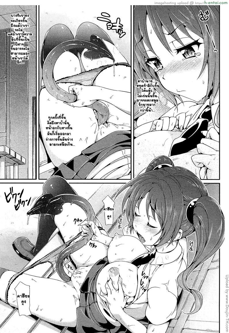 ซึนนักนะ ยัยปีศาจจอมหื่น - แผ่น 3